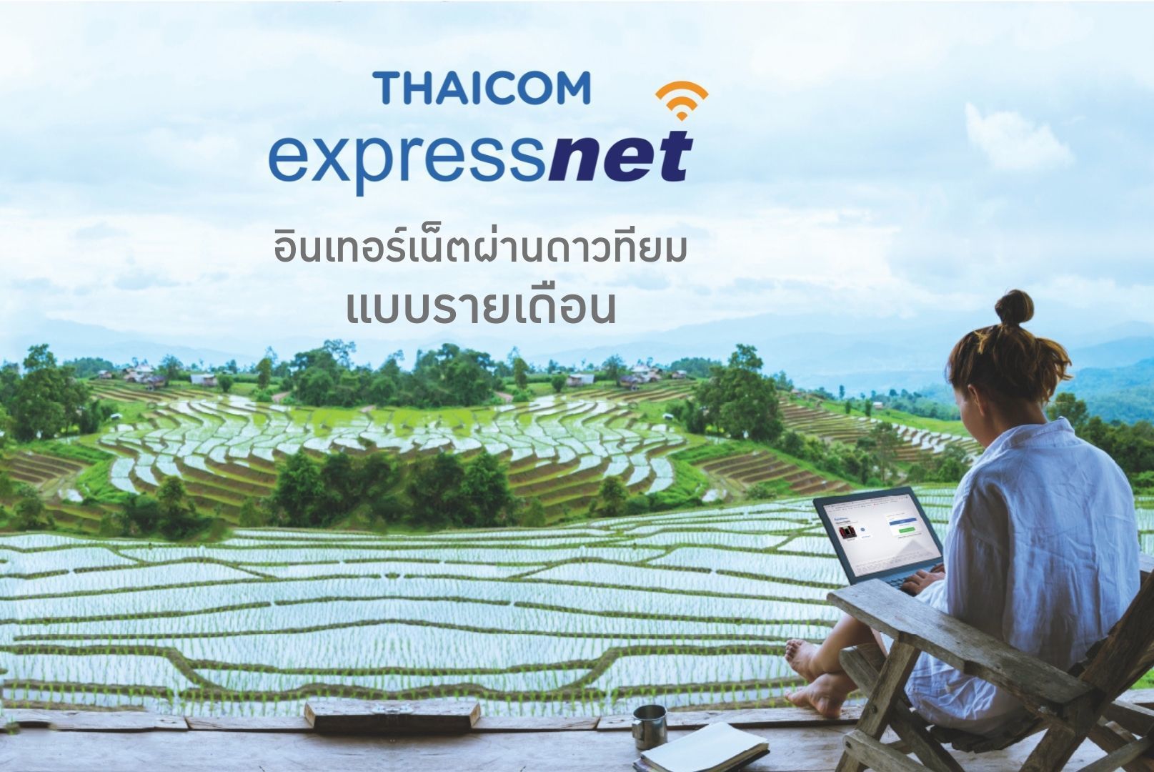 Thaicom ExpressNET