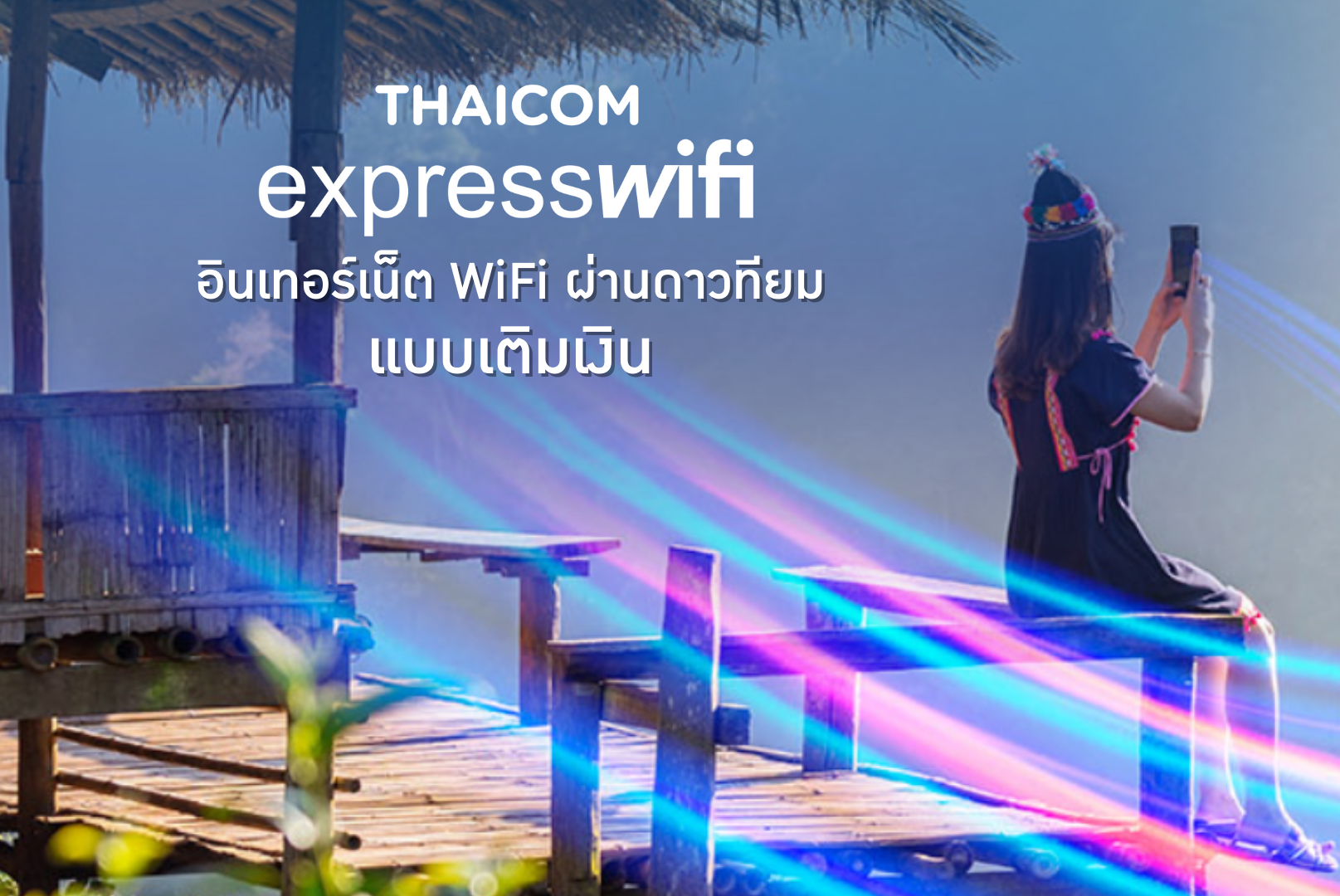 Thaicom Express WiFi